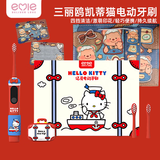 亿觅（emie）数显电动牙刷礼物三丽鸥HelloKitty凯蒂猫成人儿童女生可爱软毛自动牙刷女孩子节日生日礼物礼盒 凯蒂猫礼盒装【赠消毒盒/收纳袋】【精美礼袋贺卡】
