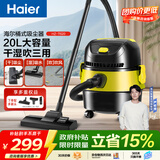 海尔（Haier）吸尘器家用干湿吹三合一20L大容量多重降噪大吸力桶式吸尘器工业级保洁除尘机HZ-T620