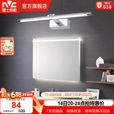 雷士（NVC） LED镜前灯浴室防水防雾卫生间壁灯简约现代灯具化妆镜灯浴室灯具 折镜银铬 8W 暖白光