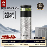 特美刻（TOMIC）纯钛水杯茶水分离杯钛保温杯泡茶杯子养生焖茶杯礼品男生日礼物