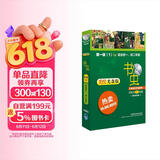 书虫·牛津英汉双语读物美绘版：1级1（初一、初二 套装共5册 附MP3光盘1张）