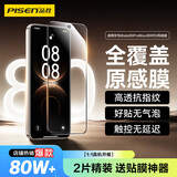 品胜适用华为Mate80ProMax/80RS非凡大师/风驰版钢化膜手机膜全覆盖高清防摔抗指纹顺滑保护前膜2片