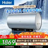 海尔（Haier）电热水器3300W双管变频节能速热大水量超一级能效锆金全瓷金刚无缝内胆无垢净水洗镁棒免换 60L 3300W 3D速热巨能洗/无垢净肤洗