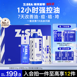 海洋至尊男士护肤品套装洗面奶+精华水+乳液水乳保湿控油祛痘礼盒男生礼物