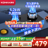 康佳（KONKA）【九腔5.2kW聚能猛火】燃气灶天然气双灶  易洁面板炉头 台式嵌入式 以旧换新 JZT-B902Y