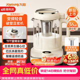 九阳（Joyoung）九阳1.2L变频轻音古法浆旋转彩屏豆浆机养生壶巴氏杀菌预约家用多功能破壁机D9【价保618】