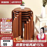 家逸实木凳子家用餐桌凳椅子可叠放小板凳餐椅创意方凳梳妆凳