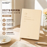 kinbor2027时间轴-奶芙乳酪A5手帐本PU皮面手账本时间管理记录本日记本效率计划日程本笔记本子DT0115