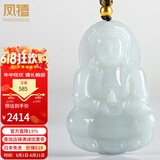 凤禧珠宝天然翡翠观音吊坠大号黄金珠男士款玉佩玉石项链礼物价保618
