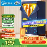 美的（Midea）【430升大容量】干衣机烘干机家用烘衣服烘鞋婴儿衣物护理机小型除菌除螨除湿机HBGJ12A2