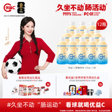 蒙牛（MENGNIU）杨紫推荐 优益C乳酸菌饮品 0蔗糖原味 330g*12瓶