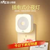 雷士（NVC）小夜灯卧室睡眠灯夜间柔光护眼床头按键插电伴睡节能灯