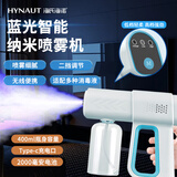 海氏海诺全自动酒精喷雾机纳米喷雾消毒枪手持喷壶家用400ML不含酒精