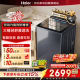 海尔波轮洗衣机11公斤 云溪4.0 价保618 直驱双动力防缠绕 自营家电补贴以旧换新77A8