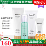 瑞倪维儿补水四件套装洗面奶爽肤水保湿乳隔离乳康婷护肤品 洗面奶+营养水+保湿乳+隔离