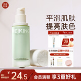 美康粉黛隔离霜提亮肤色遮暇三合一妆前乳轻薄素颜霜 绿隔离30ml 七夕礼物