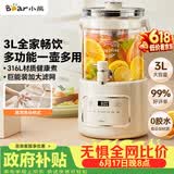 小熊（Bear）【价保618】养生壶3L大容量 水龙头烧水壶花茶桶 纯玻璃恒温壶煮茶壶 保温一体煮水壶 ZDH-F30F1