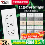 公牛（BULL）118型开关插座面板多孔组合九孔网络线三联四联连体插座面板G04白 十五孔（3位九孔） 插座