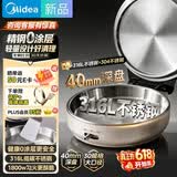 美的（Midea）电饼铛 小钢炮0涂层316L不锈钢电饼档 家庭用40mm超深双面加热 煎饼锅烤肉锅烙饼锅早餐机电煎锅s1