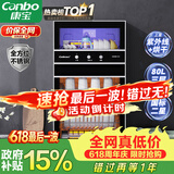 康宝（Canbo）消毒柜家用不锈钢小型立式二星高温餐具奶瓶双门80L三层收纳烘干消毒碗柜【政府补贴】XDZ80-D1