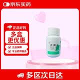 [新华] 去痛片 100片/盒
