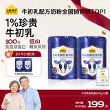 认养一头牛牛初乳奶粉成人中老年 含天然免疫球蛋白低GI 0蔗糖 送礼送长辈 【拍1赠牛初乳奶粉200g】牛初乳奶粉800g*2罐