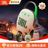 JBL【性价比款】CLIP5便携蓝牙音箱 无线音乐盒 超长续航 低音炮 防尘防水 迷你小音响 节日送礼礼物 燕麦绿【入会再领10元优惠券】