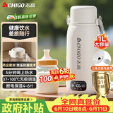 志高（CHIGO）【价保618】便携式电热水壶恒温烧水杯婴儿冲奶保温杯1L大容量316不锈钢智能电热水杯 JP-SH100B2