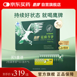 鹰牌 花旗参西洋参茶3g*40包*5盒装套组（4个月用量）