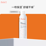 雅漾（Avene）舒泉喷雾150ML定妆补水保湿 爽肤水化妆水 男女护肤 敏肌圣诞礼物