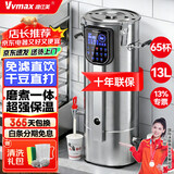 维仕美商用豆浆机大容量磨煮一体食堂早餐店用全自动预约定时渣浆分离免过滤大型磨浆机磨豆磨浆机多功能 13L智能高浓度提40%丨定时保温+304不锈钢+防糊易清洁