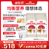 皇家成猫猫粮 营养均衡 F32 通用粮 1-7岁4.5kg*2