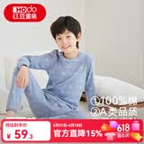 红豆儿童纯棉秋衣秋裤套装男女中大童薄款秋冬保暖内衣A类全棉棉毛衫 H4M1023浅蓝 110
