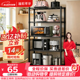溢彩年华厨房置物架落地多功能储物架子5层架货架家用多层客厅收纳架172M