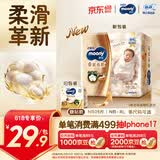MOONY尤妮佳新皇家佑肌尝鲜装纸尿裤NB26片(1-5kg)尿不湿贵族棉