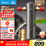 美的（Midea）前置过滤器 智能自动清洗 15T/h大通量 无需手动 净水器 安全环保铜 全屋净水器-25Pro前置过滤器 【顶配全屋过滤器-自动冲洗】