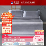 富安娜 碧波琉璃 冰丝凉席 绣花凉感藤席  两件套 灰 1.2x2米【可折叠】