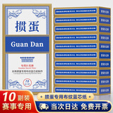 乾仓掼蛋专用扑克牌 惯蛋比赛专用灌蛋扑克蓝芯耐用双副大字纸牌长 蓝色（10副装）