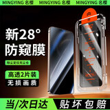 名樱【防窥2片装】适用红米Turbo3钢化膜防偷窥无尘仓手机膜全屏覆盖高透防摔防指纹秒贴保护膜