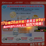 雀巢健康科学蔼儿舒 无乳糖 乳蛋白深度水解配方食品 0-12月适用 400g荷兰正品