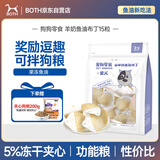 BOTH 狗零食 中小型犬 羊奶鱼油布丁 狗粮拌饭 狗狗布丁15粒