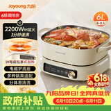 九阳（Joyoung）电火锅IH秒涮火锅专用锅电磁炉电磁加热2200W多功能锅6L烤涮分体电炒锅电煮锅HG60-G850