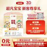 伊利金领冠珍护奶粉3段(12-36月)280g*1罐+130g*1罐/410g 新客礼盒