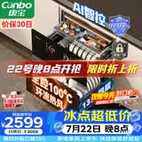 康宝（Canbo）极智304不锈钢消毒柜嵌入式家用碗筷餐具烘干大容量热风巨量消毒碗柜【政府补贴】XDZ130-HM5