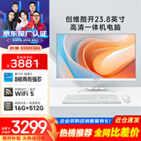 酷开创维电脑 23.8英寸高清一体机电脑 办公台式主机（13代酷睿i5-13420H 16G 512G WiFi）白