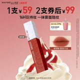 美宝莲接吻棒哑光液体唇釉口红哑光不沾杯不掉色205N蜜桃乌龙生日礼物女