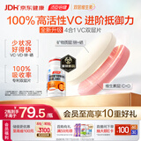汤臣倍健自护加强型维生素C双层片90片咀嚼片 维生素D维C锌硒 甜橙蜜桃味