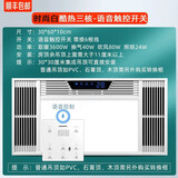 米克米家浴霸集成吊顶三核双风暖三电机LED灯排气扇照明一体多功能五合一 时尚白-语音开关【铝合金面板】