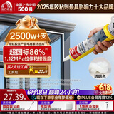 雨虹防水硅酮耐候结构胶 耐候户外铝合金门窗幕墙玻璃胶 透明300ML