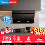 美的（Midea）【价保618】抽吸排油烟机 家用厨房 升级23风量侧吸式挥手智控脱排吸油烟机CXW-280-J25S PRO